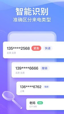 豹小秘电话助理app登陆地址_豹小秘电话助理平台登录网址v2.13.1